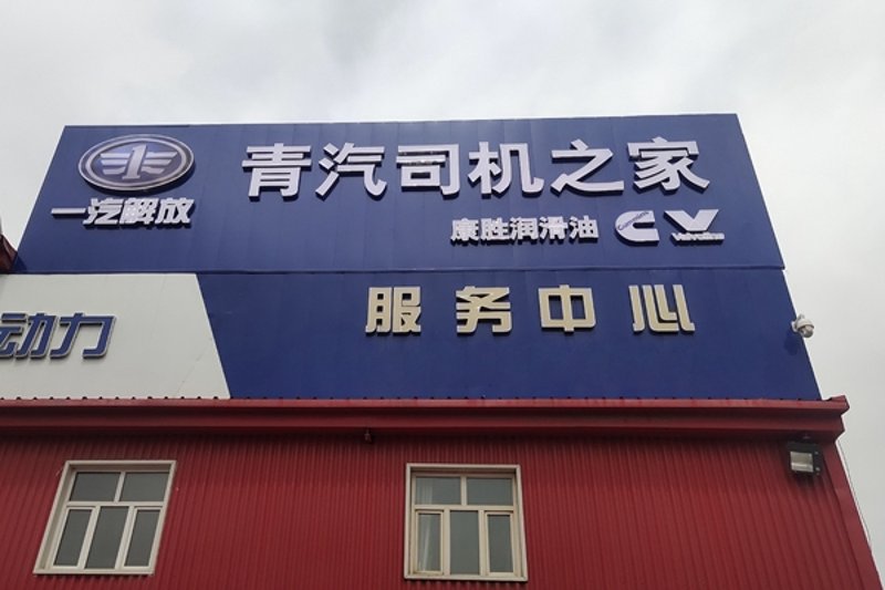 车用机油批发:润滑油市场的新趋势
