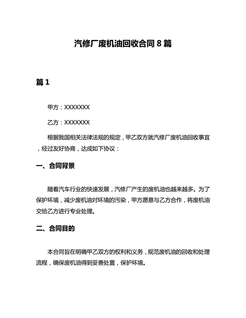 卖油郎润滑油:市场趋势与企业应对